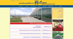 Desktop Screenshot of caspianieco.com